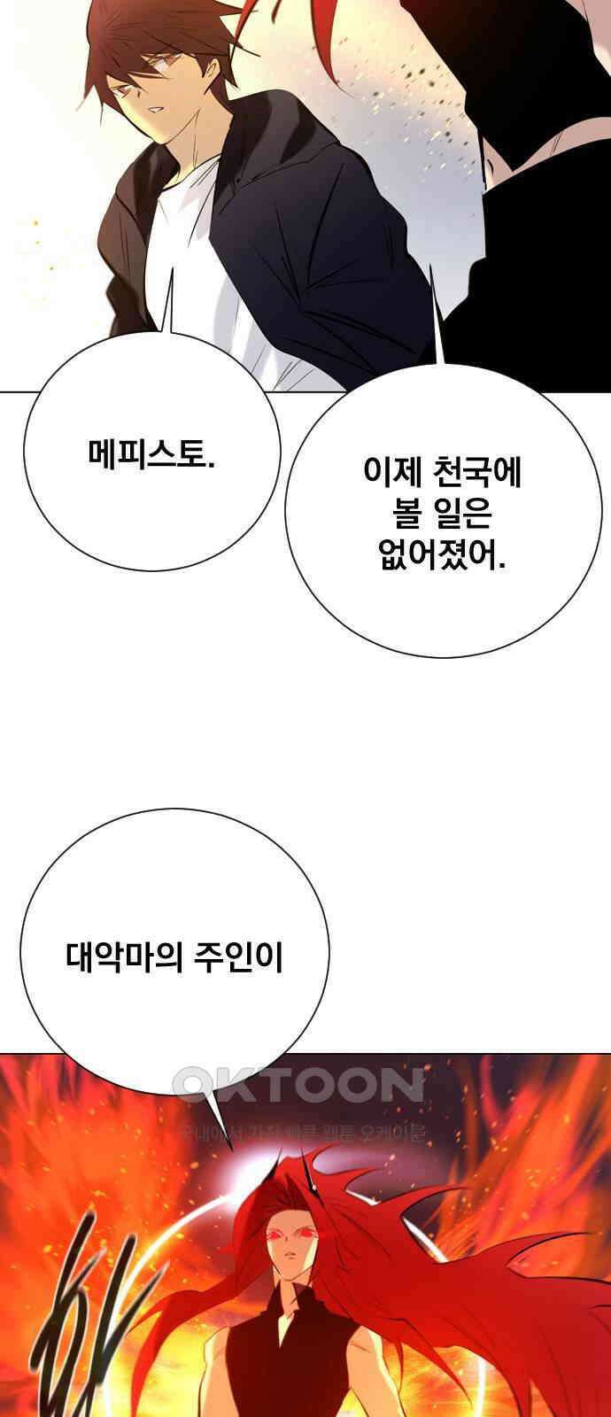 백년게임  2부 - 백년대전 144화 5