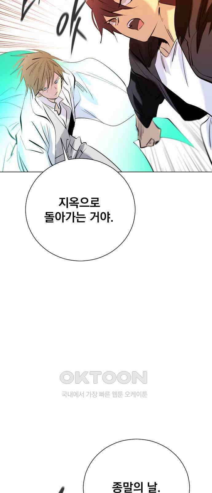 백년게임  2부 - 백년대전 144화 8