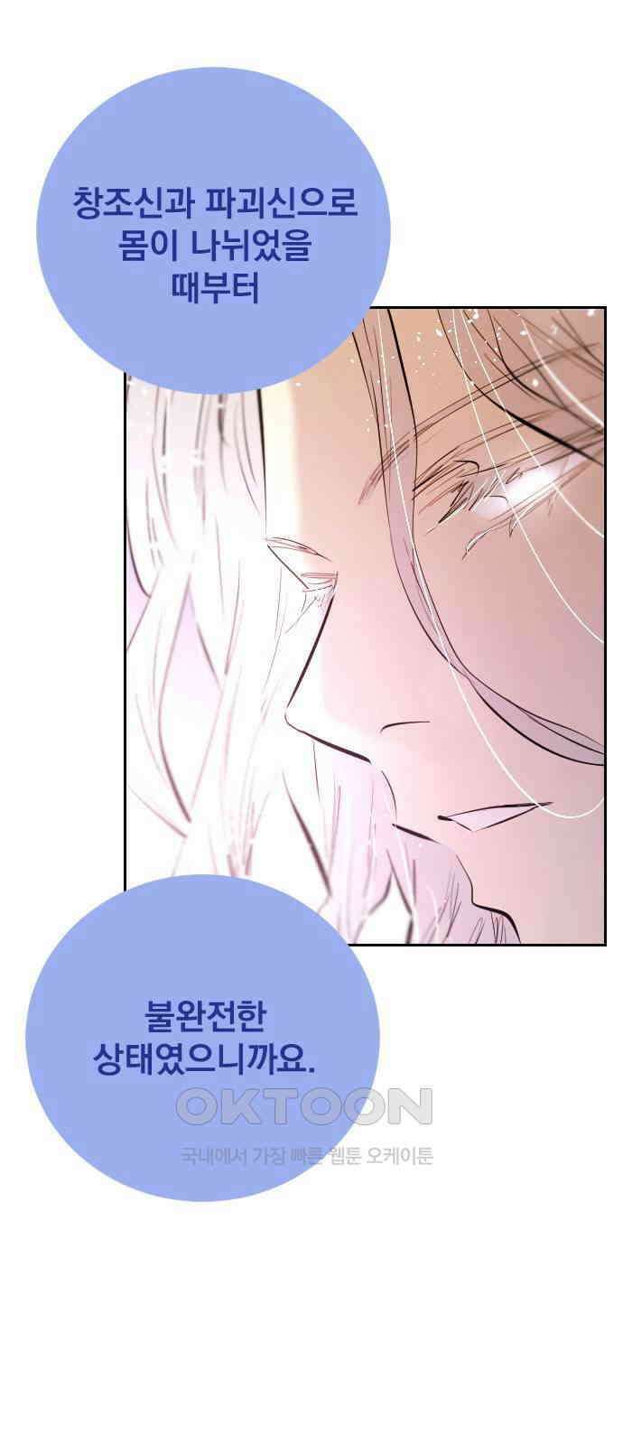 백년게임  2부 - 백년대전 144화 12