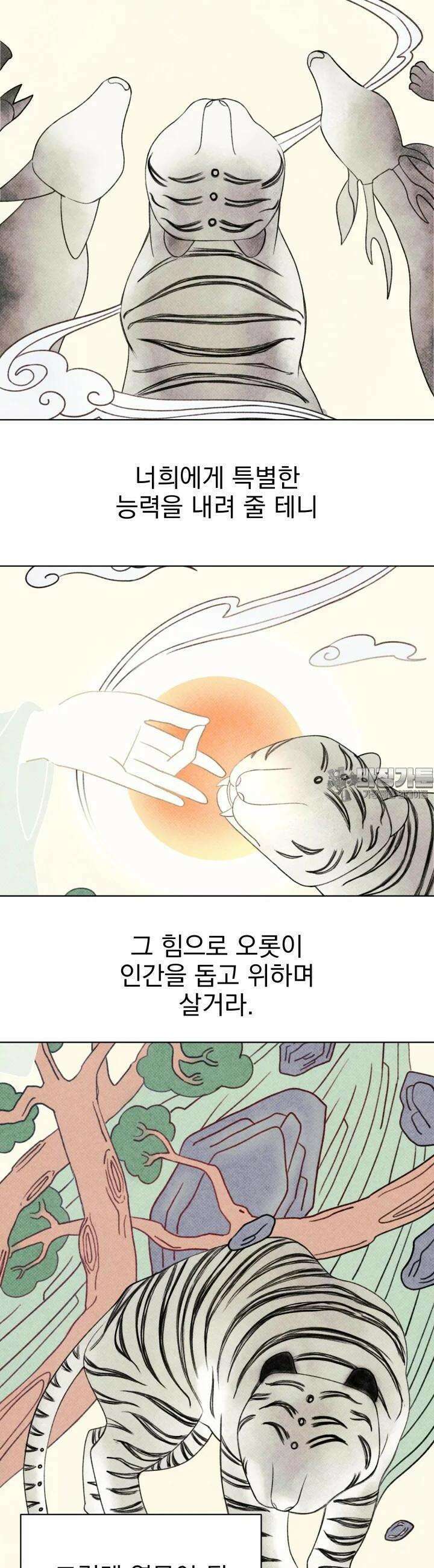 위아영 3화 2