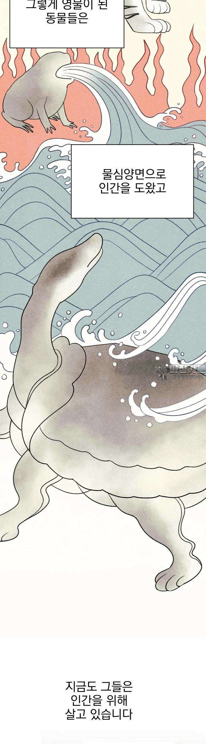 위아영 3화 3