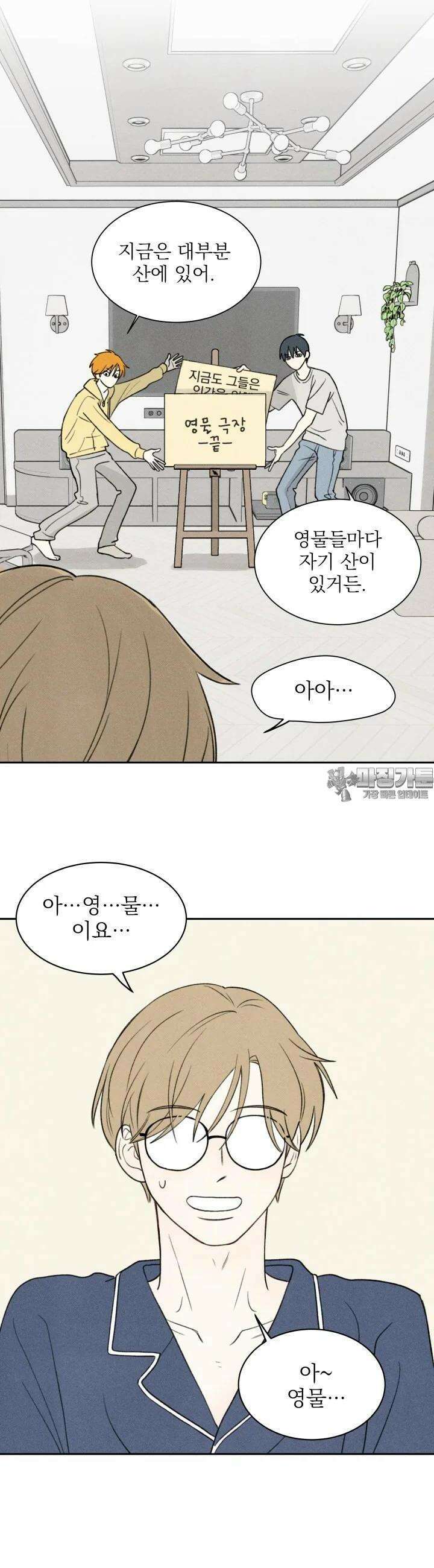위아영 3화 4