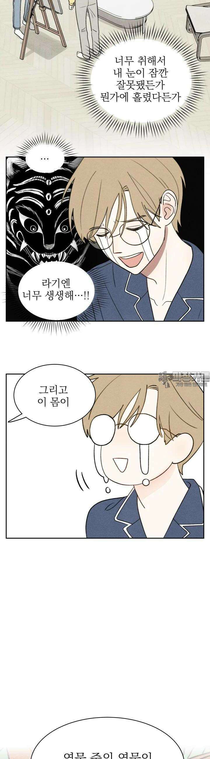 위아영 3화 6