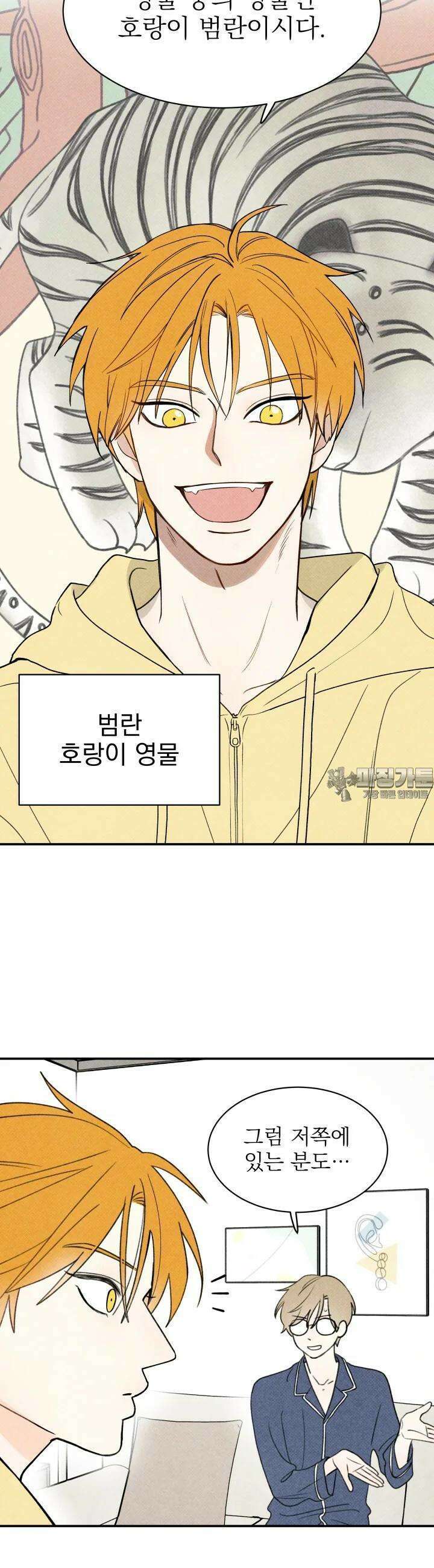 위아영 3화 7