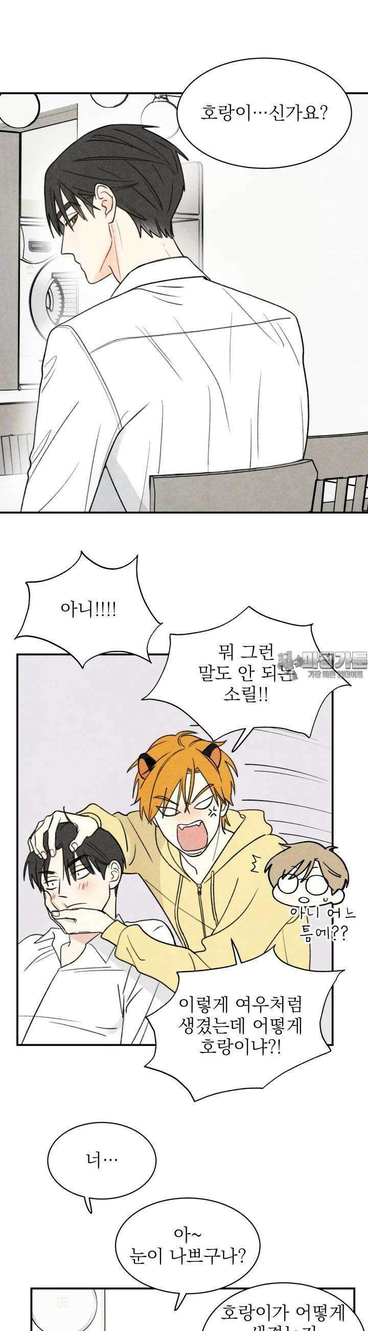 위아영 3화 8