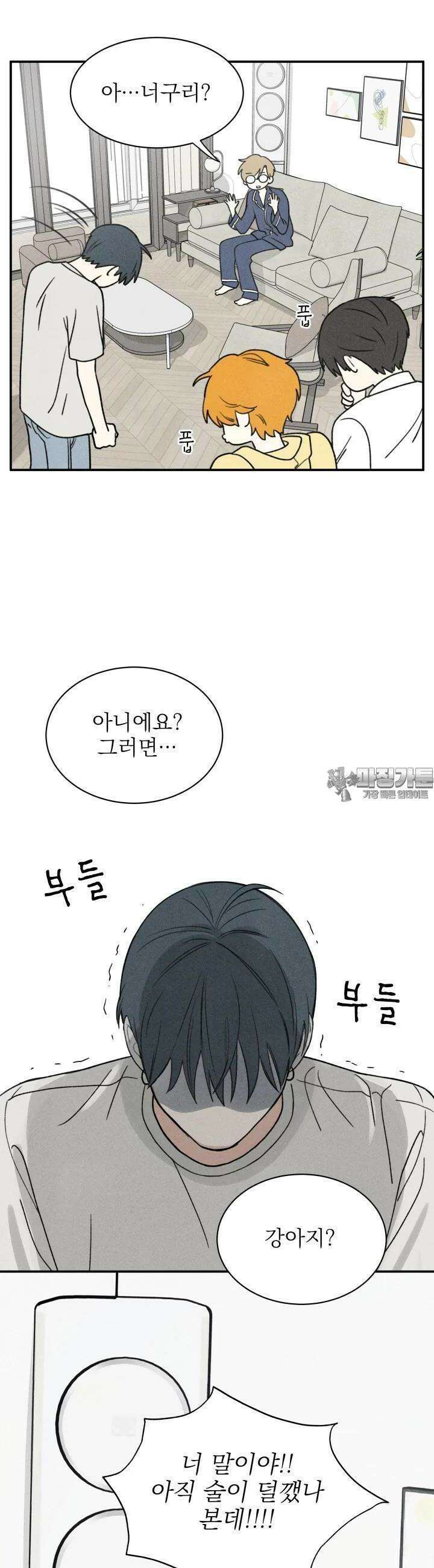 위아영 3화 12