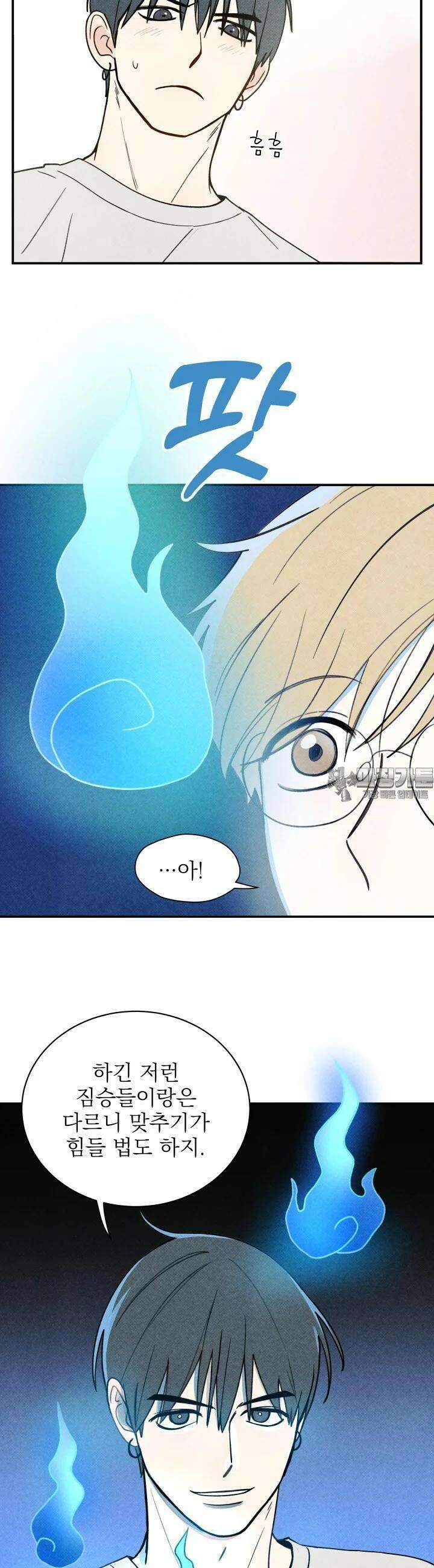 위아영 3화 14