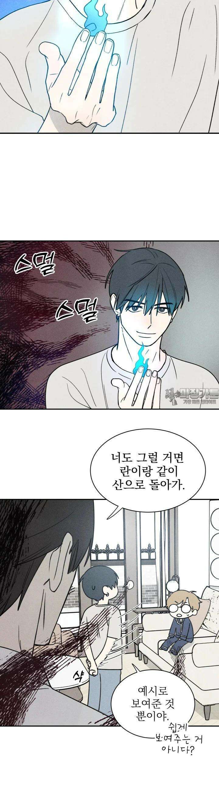 위아영 3화 15