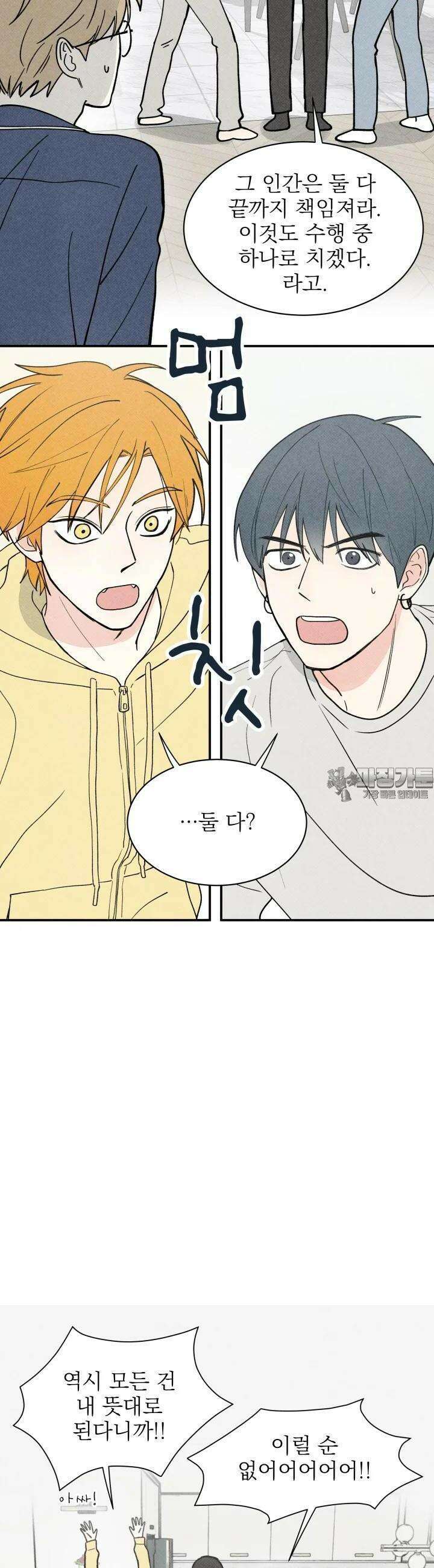 위아영 3화 20