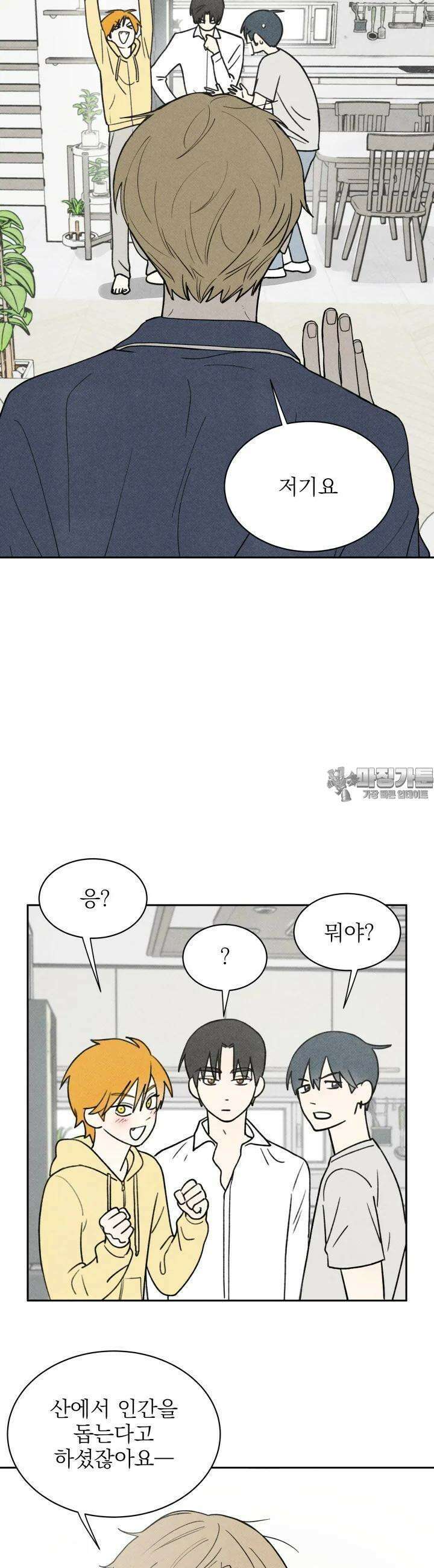 위아영 3화 21