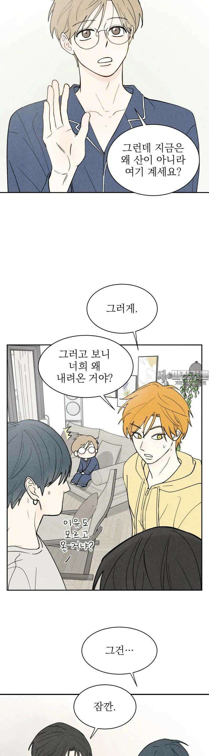 위아영 3화 22