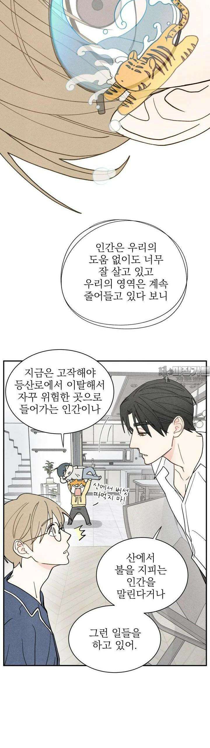 위아영 3화 28