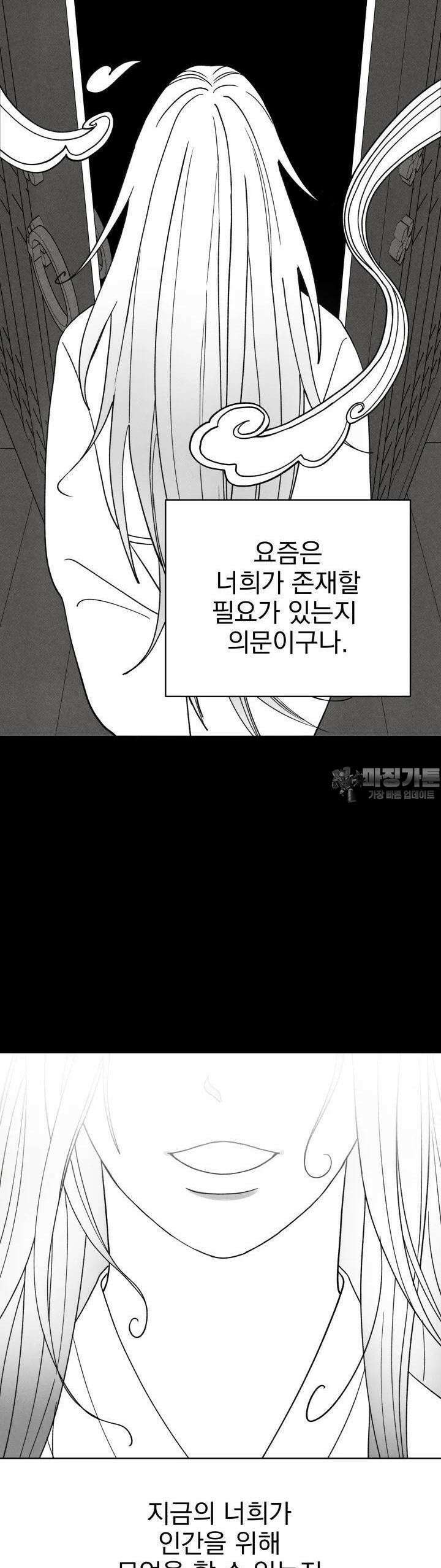위아영 3화 30