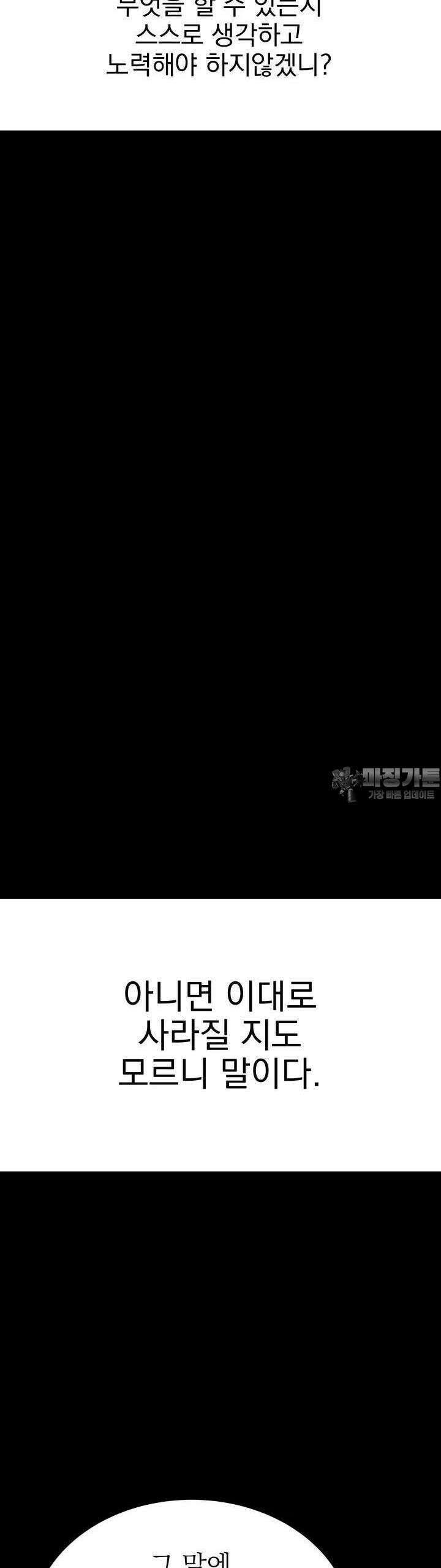 위아영 3화 31