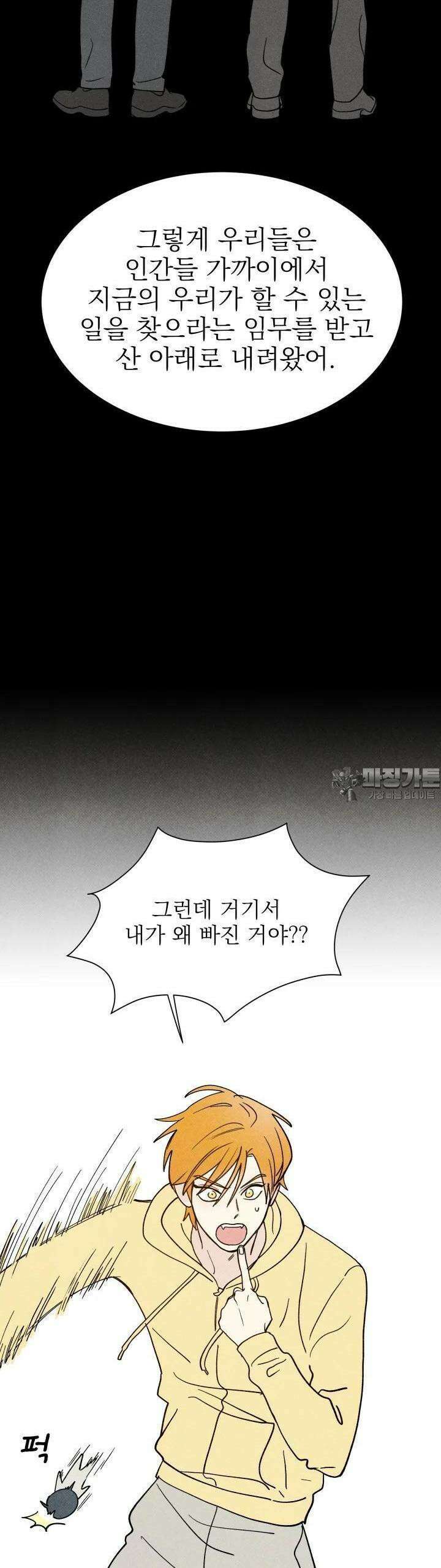 위아영 3화 33