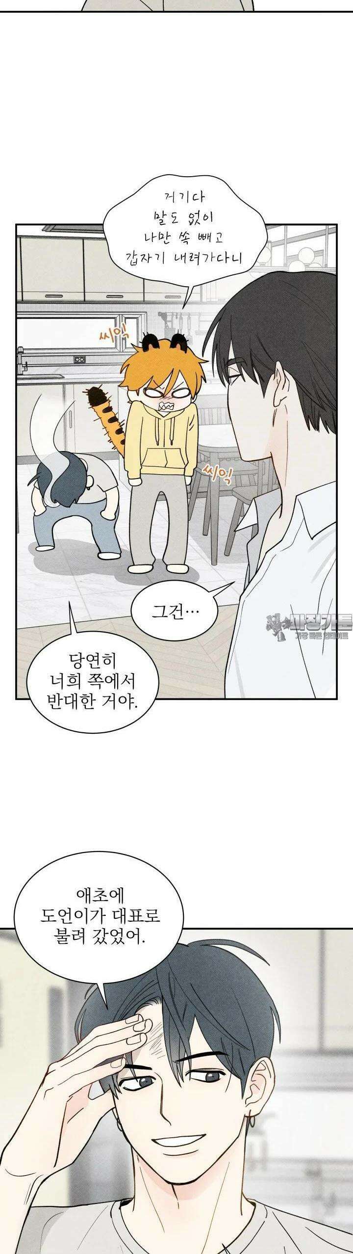 위아영 3화 34