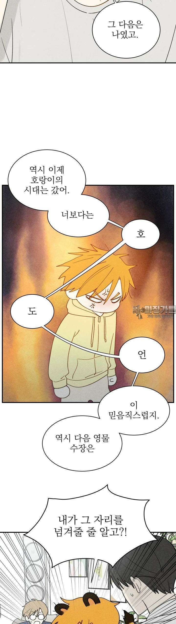 위아영 3화 35