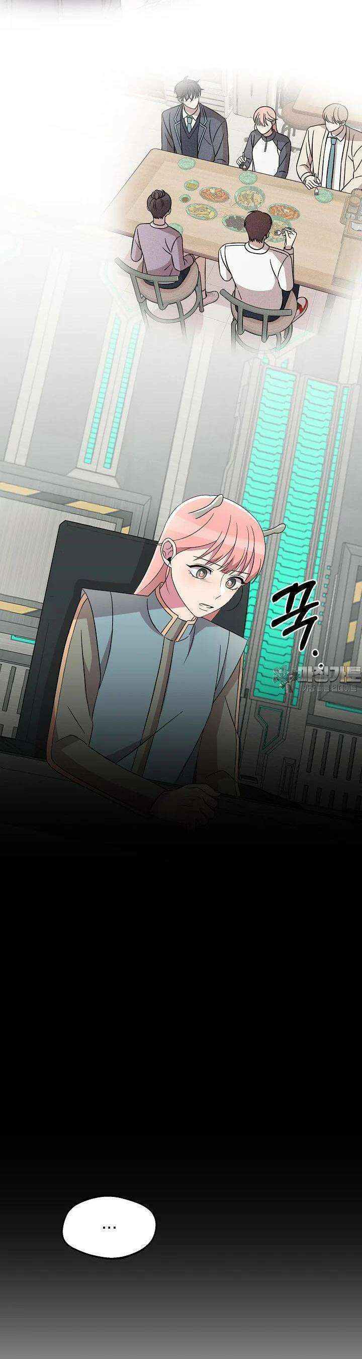 우주럽미 23화 11