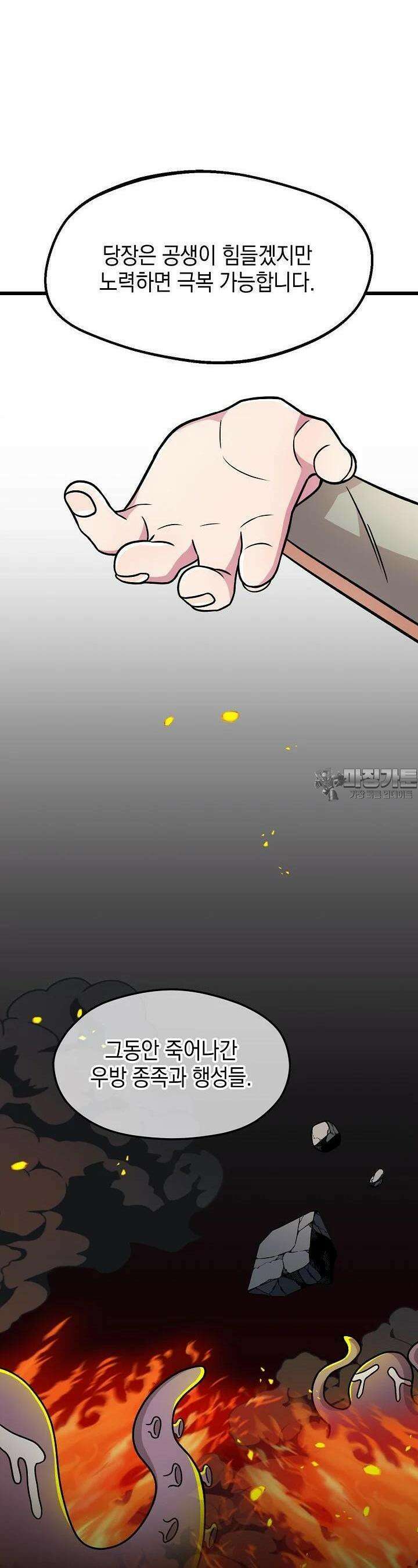 우주럽미 23화 15