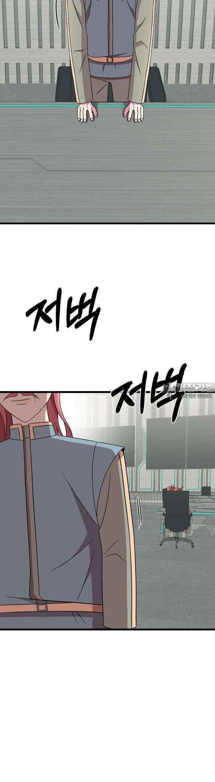 우주럽미 23화 29