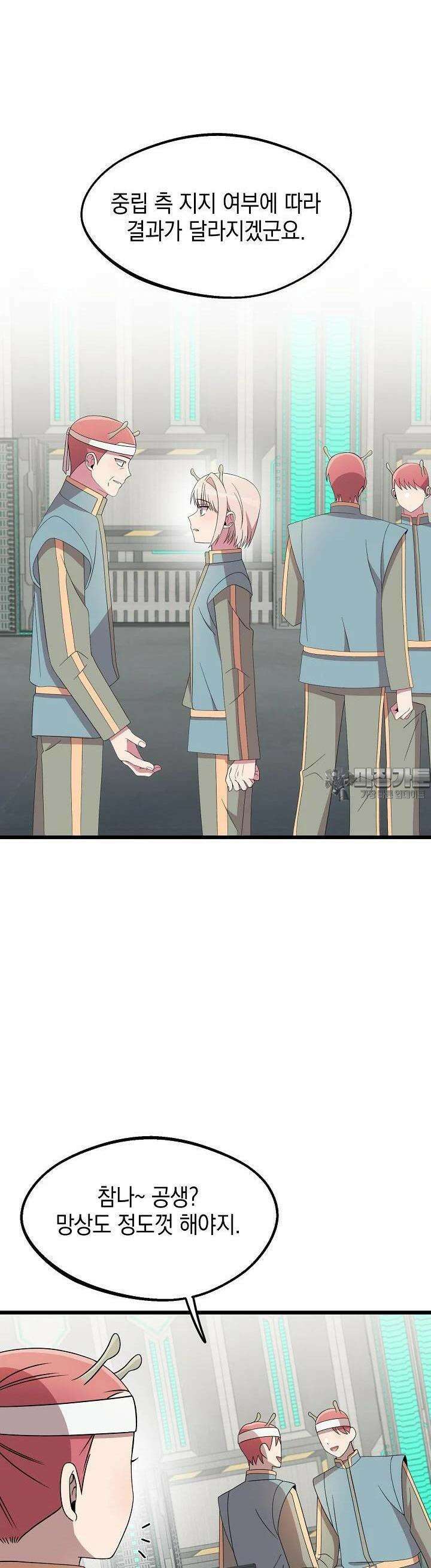 우주럽미 23화 31