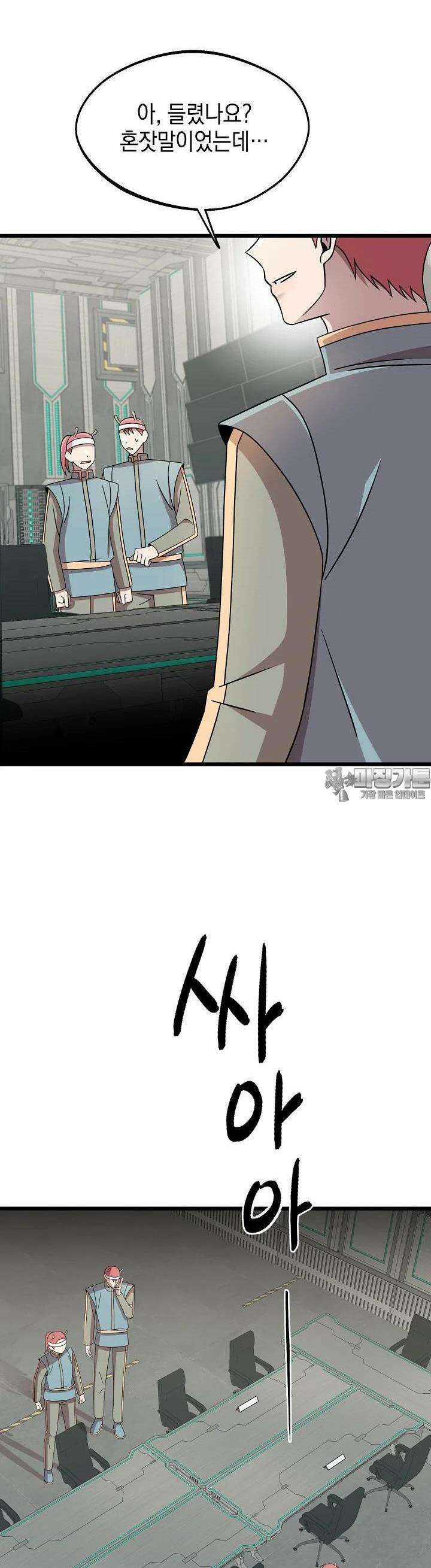우주럽미 23화 33