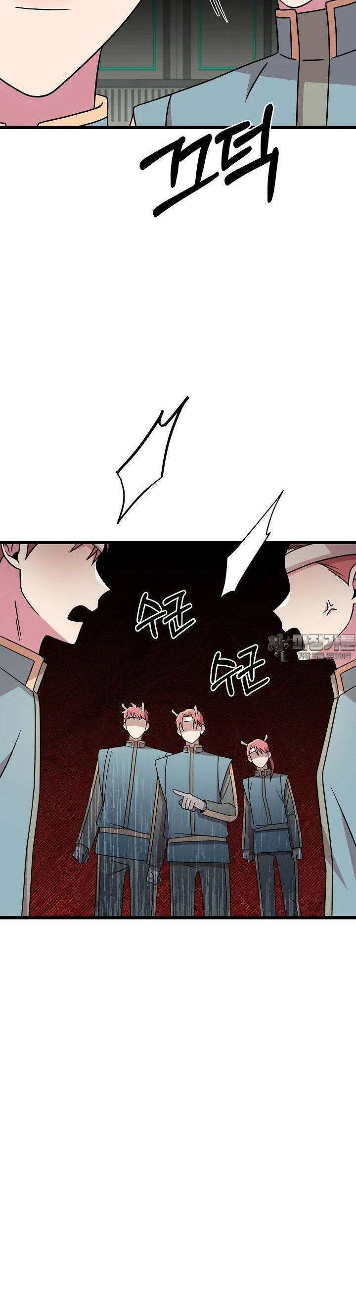 우주럽미 23화 36