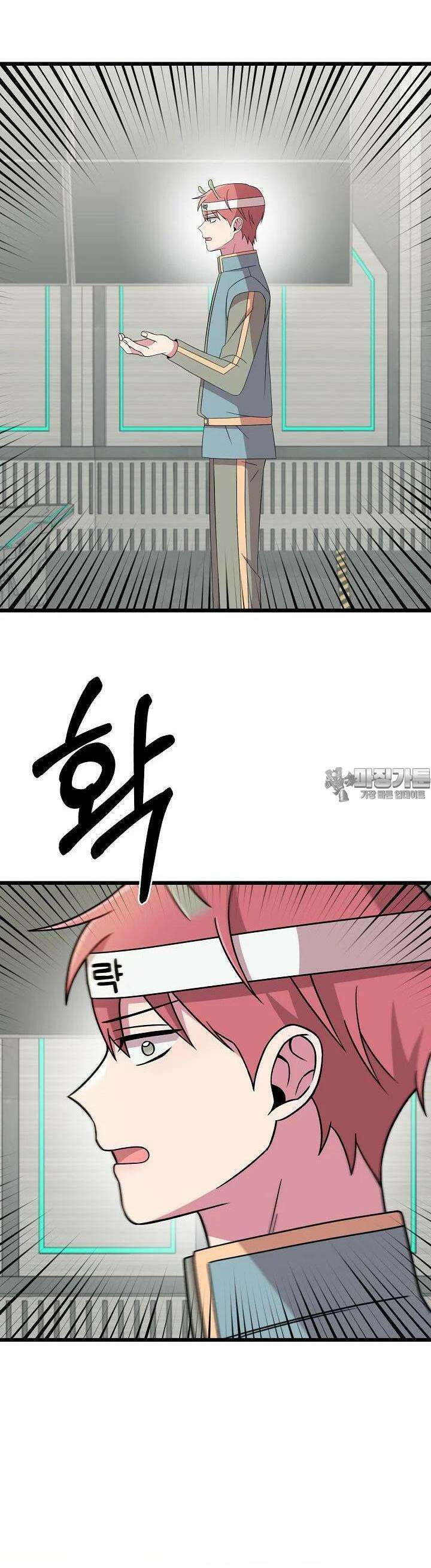 우주럽미 23화 37
