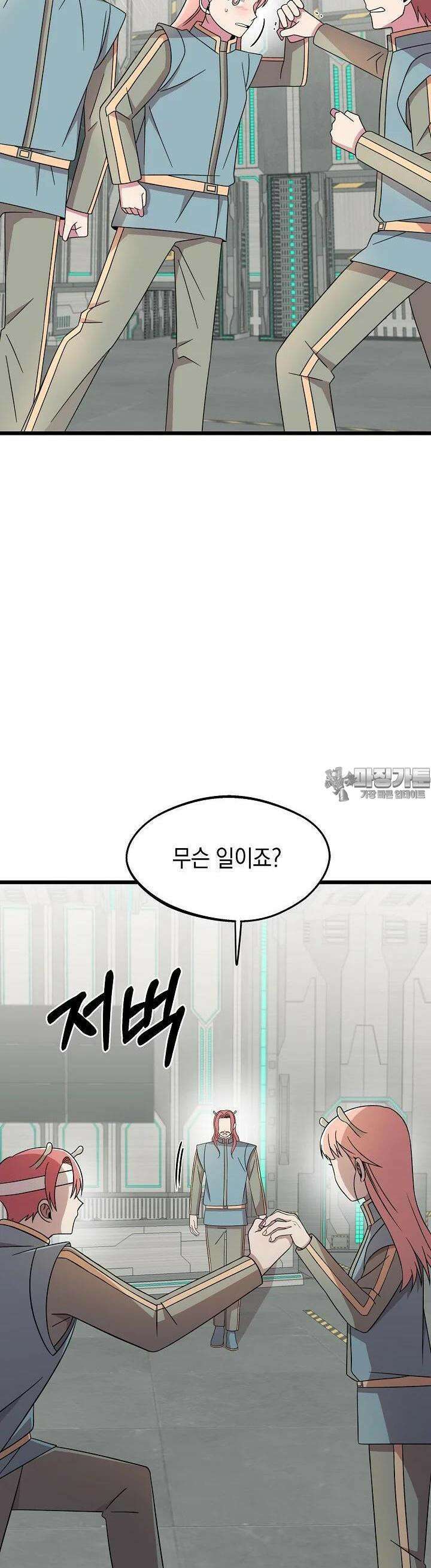 우주럽미 23화 41