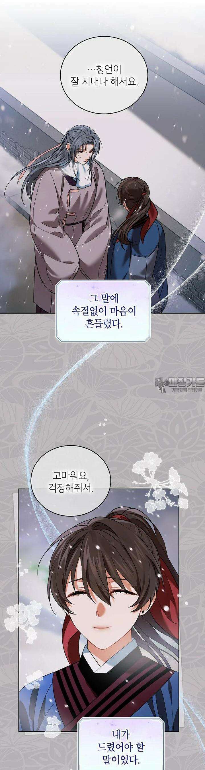 여제화원 65화 2