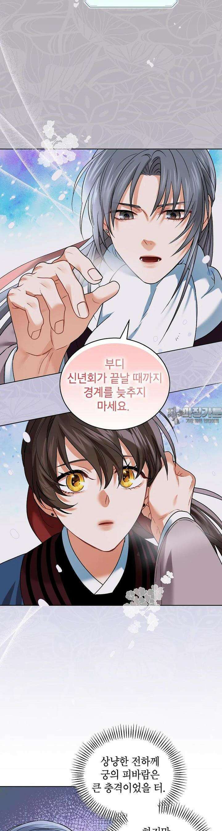 여제화원 65화 3