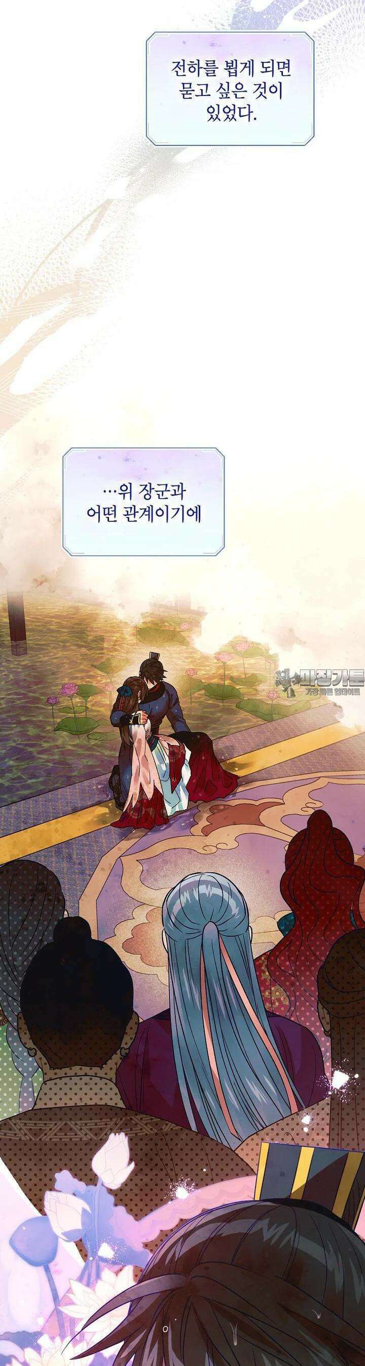 여제화원 65화 5