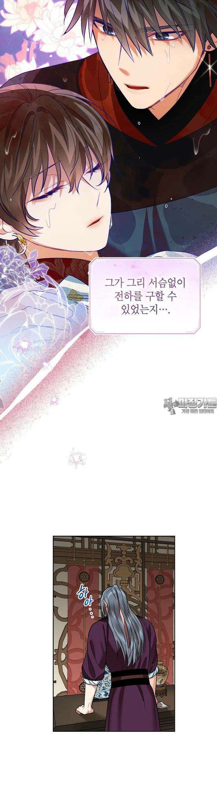 여제화원 65화 6