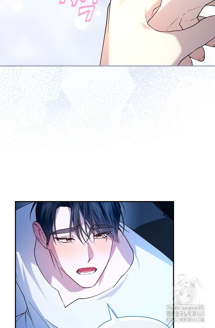 황제의 아이를 숨기는 방법 99화 18