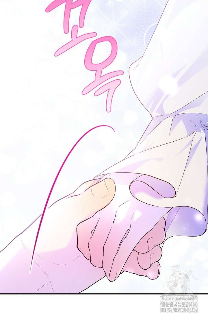 황제의 아이를 숨기는 방법 99화 21