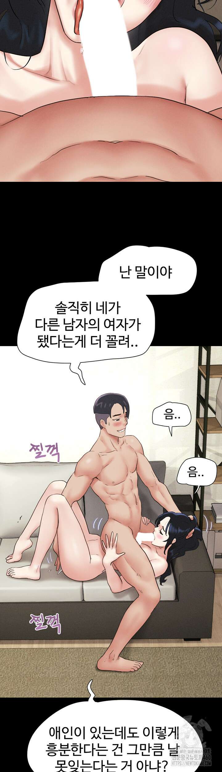 소은 14화 3