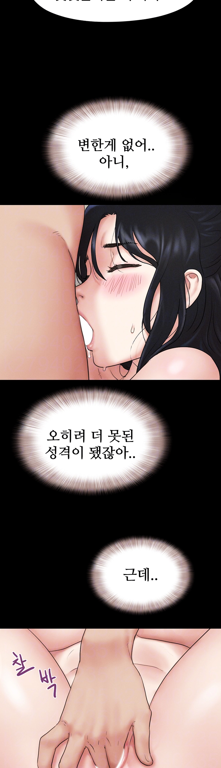 소은 14화 4