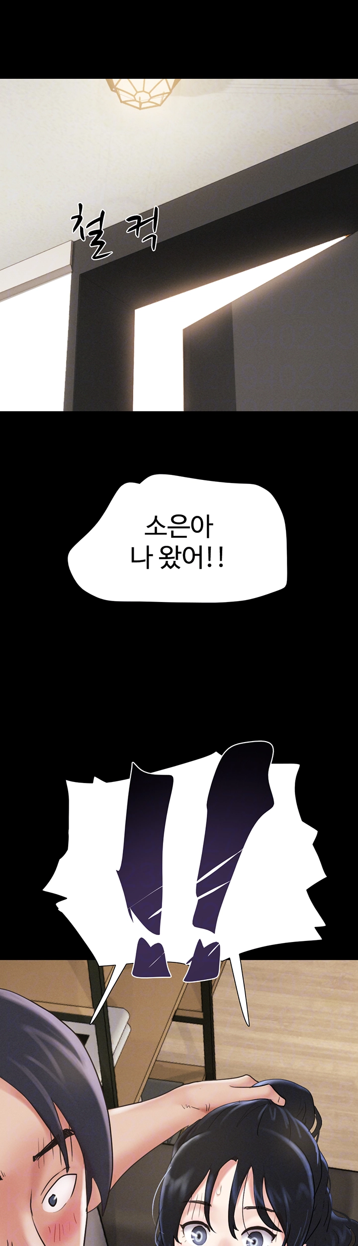 소은 14화 6