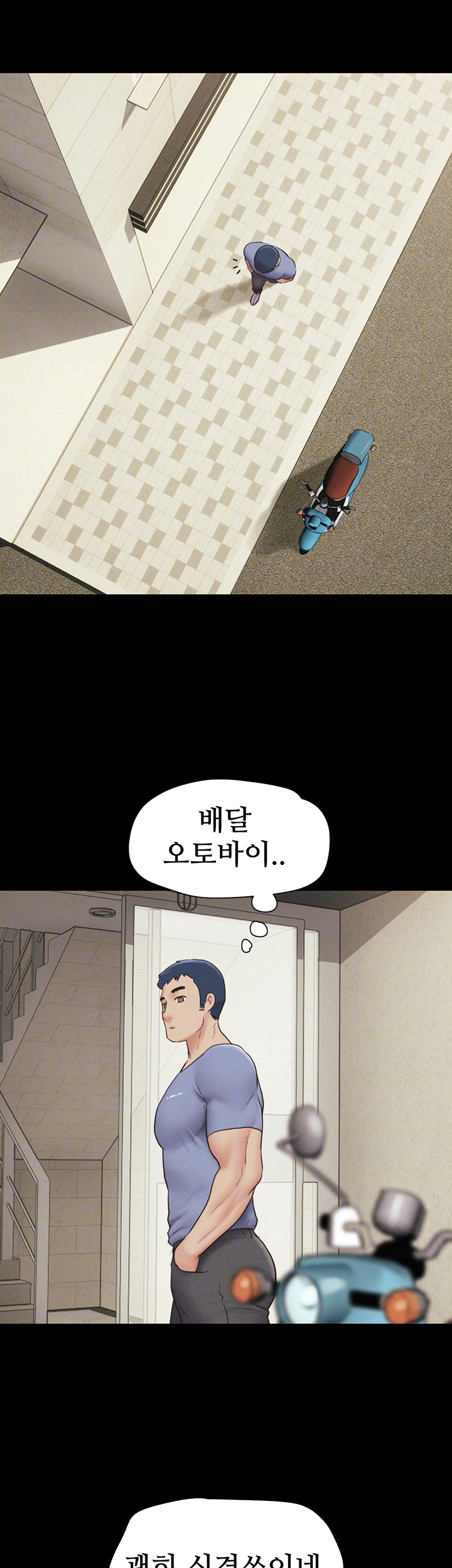 소은 14화 9
