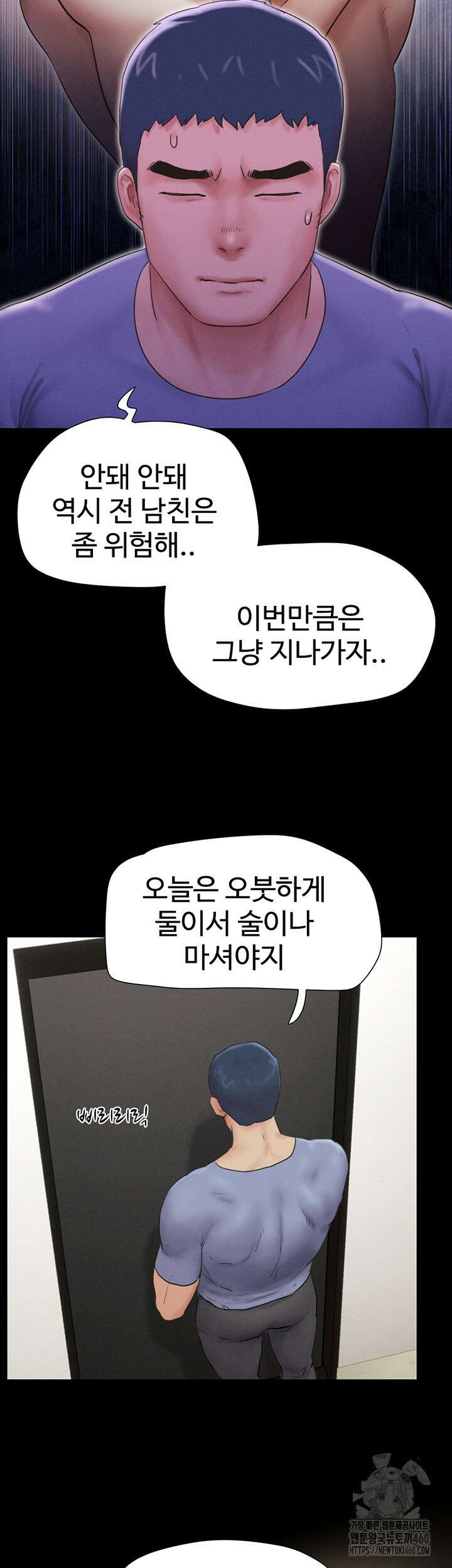 소은 14화 11