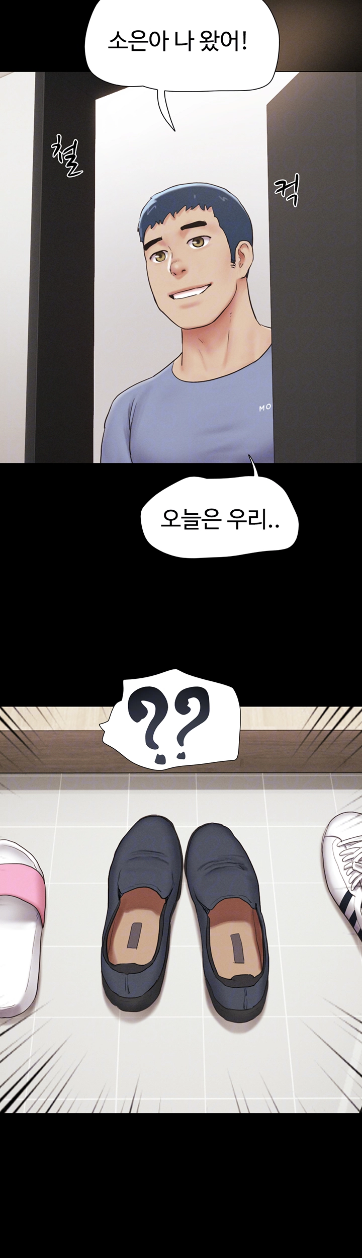 소은 14화 12