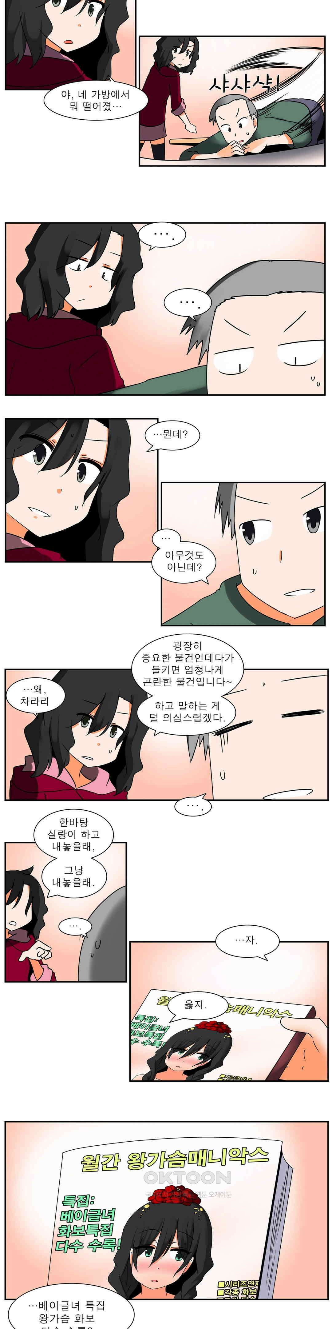남녀상열증후군 18화 2