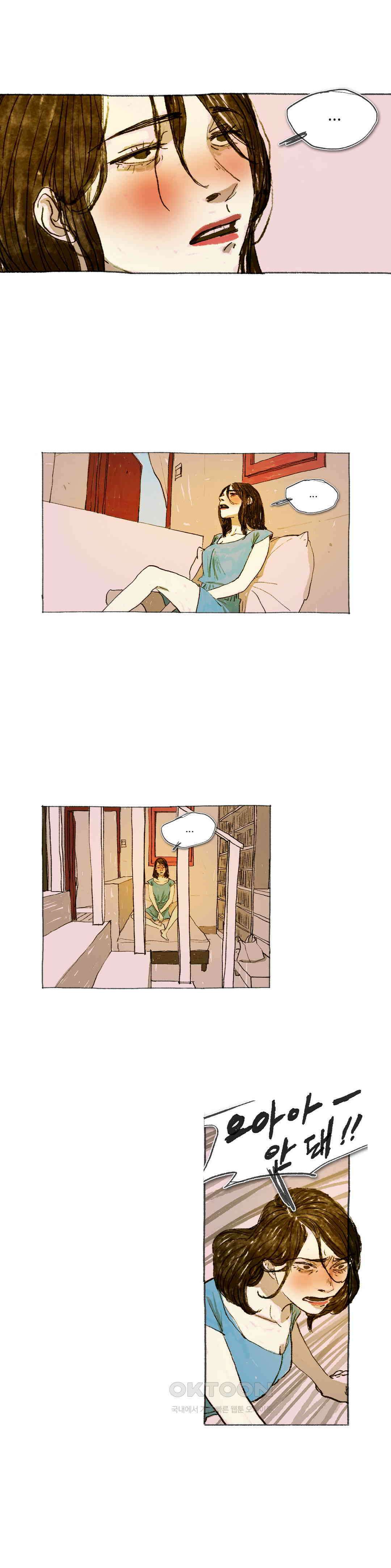 거짓말 레슨 36화 3