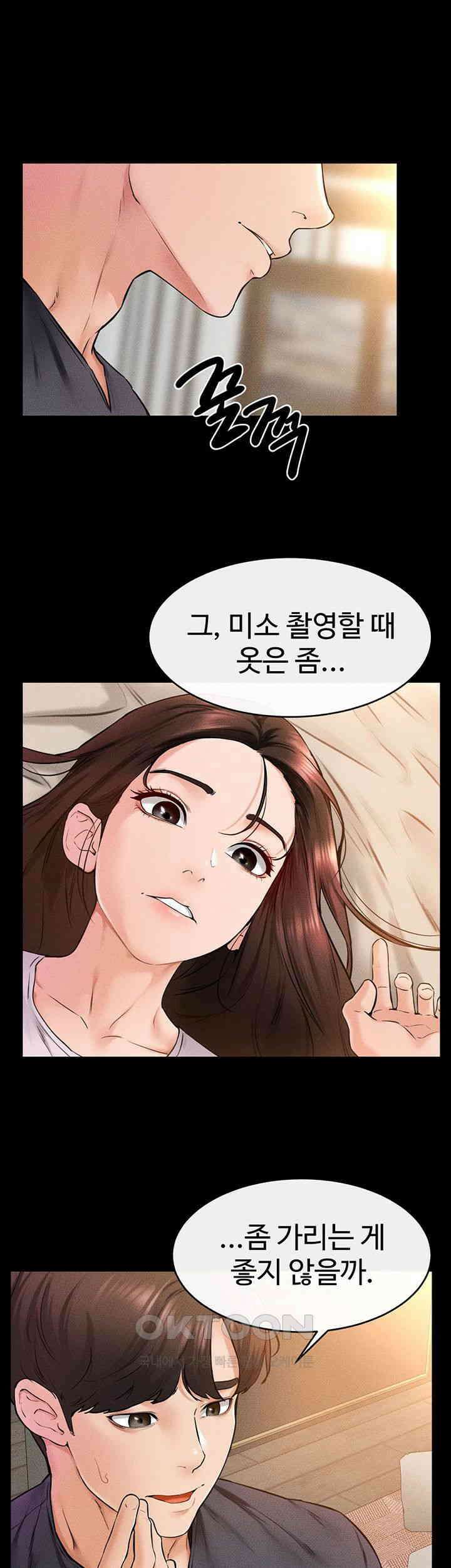 새 가족이 너무 잘해준다 37화 1