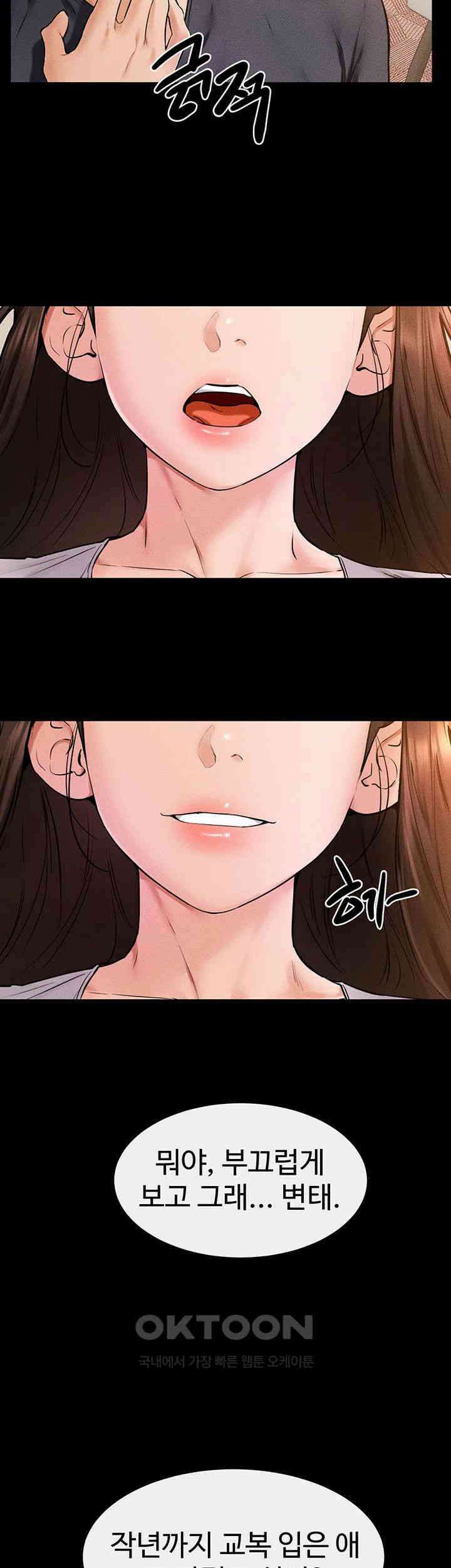 새 가족이 너무 잘해준다 37화 2
