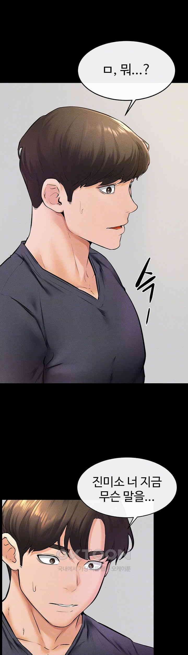 새 가족이 너무 잘해준다 37화 4