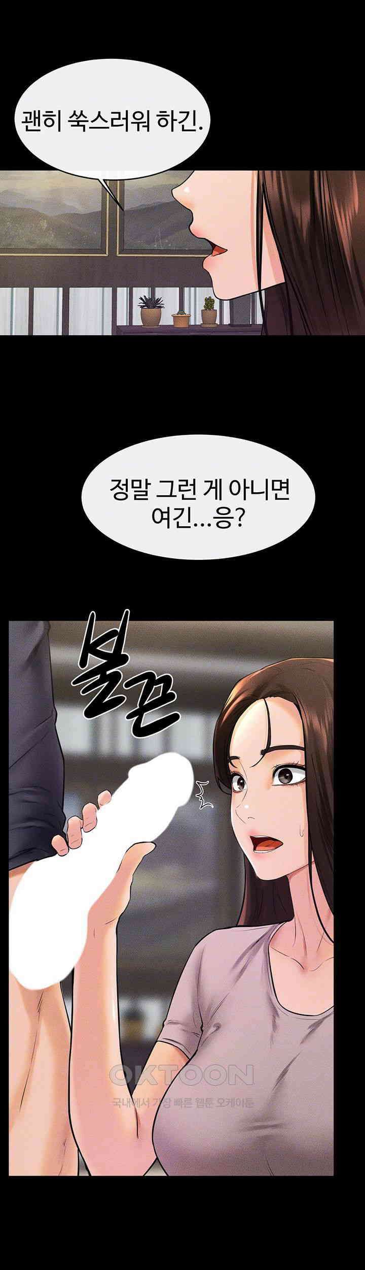 새 가족이 너무 잘해준다 37화 6