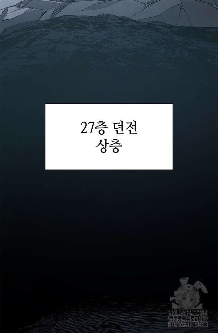 튜토리얼이 너무 어렵다 183화 2