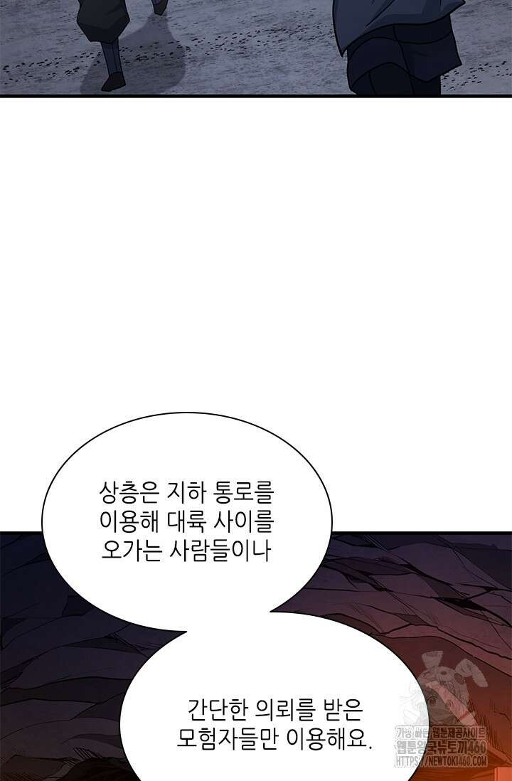튜토리얼이 너무 어렵다 183화 4