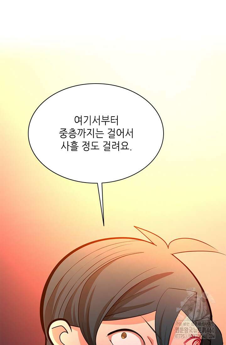 튜토리얼이 너무 어렵다 183화 9